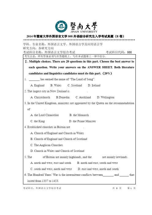2014年暨南大学外国语言文学808外语综合研究生入学考试真题(B卷)