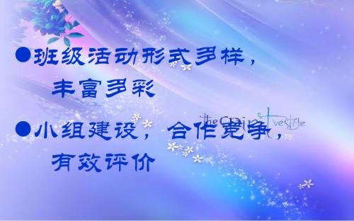 班级活动