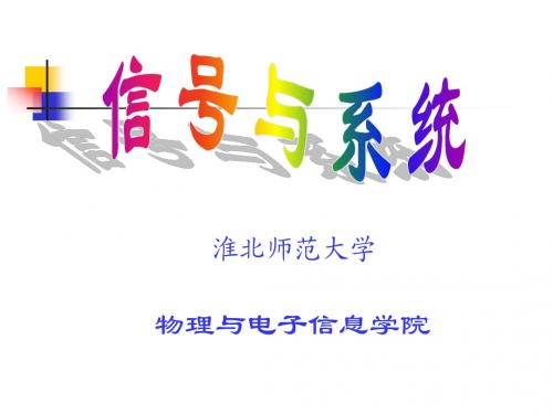 第三章傅里叶变换