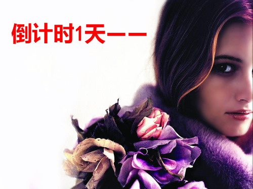产说会会前会8。23日共31页