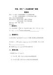 利用二次函数图像解题