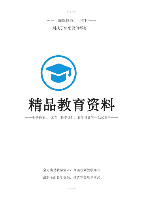 新牛津高中英语模块七一单元知识点整理及单元练习