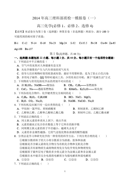 正定中学月考试题