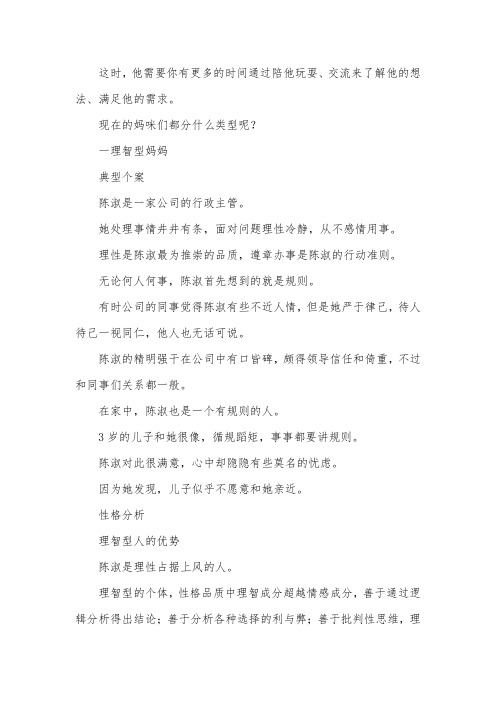 决定孩子性格的重要因素