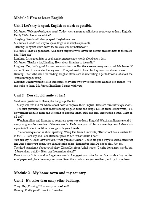 外研版八年级上册英语课文(全册)