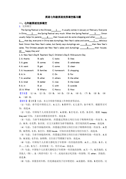 英语七年级英语完形填空练习题