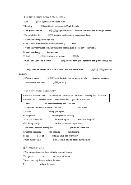 【外研版】2016版高中英语必修1同步优选试题精练全集(Word版,含答案)