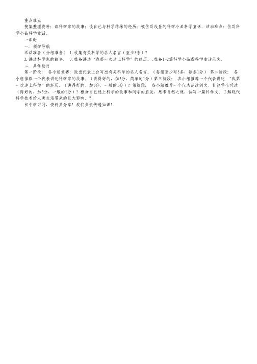 高考数学总复习练习及解析：第九单元 第一节 空间几何体的结构及其三视图和直观图.pdf