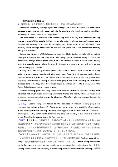 高考任务型阅读专题及答案doc