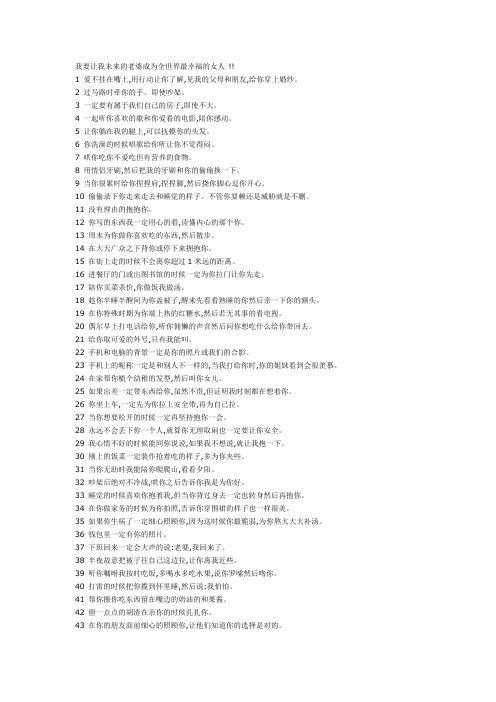 男生爱情誓言,心情短语