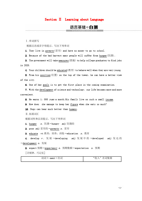 高中英语Module2 SectionⅡLearningabout 教案含解析外研版必修3