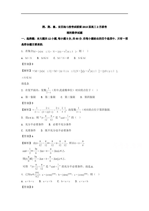 湖北省荆州中学、宜昌一中等“荆、荆、襄、宜四地七校