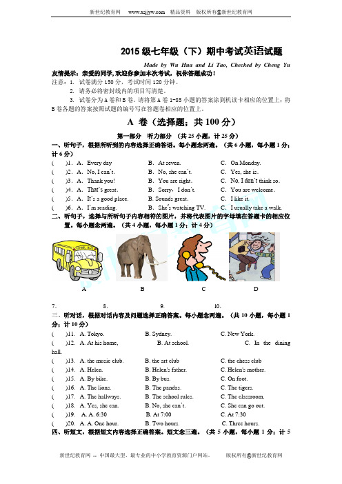 2012-2013学年第二学期七年级期中考试英语试卷及答案(有听力音频)