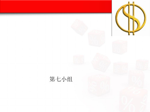 杨雅兰-资本主义从自由竞争到垄断