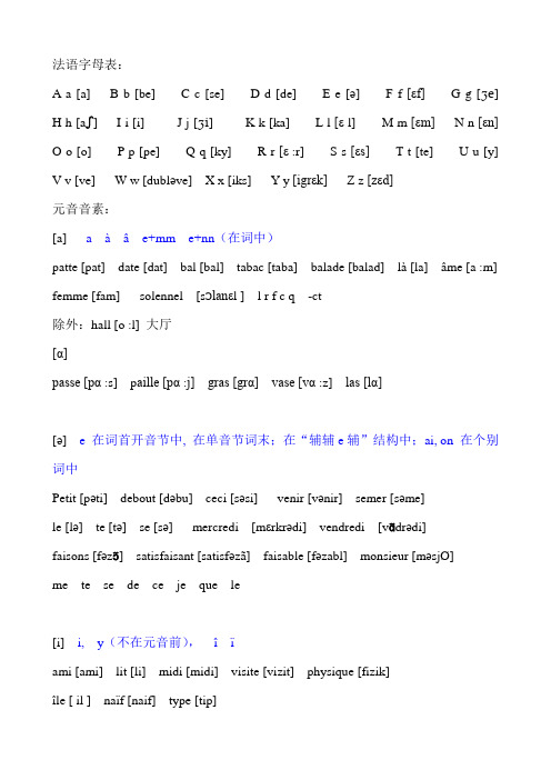 元音音素