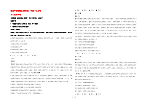 江西省赣县第三中学2022高二政治12月月考试题(含解析)