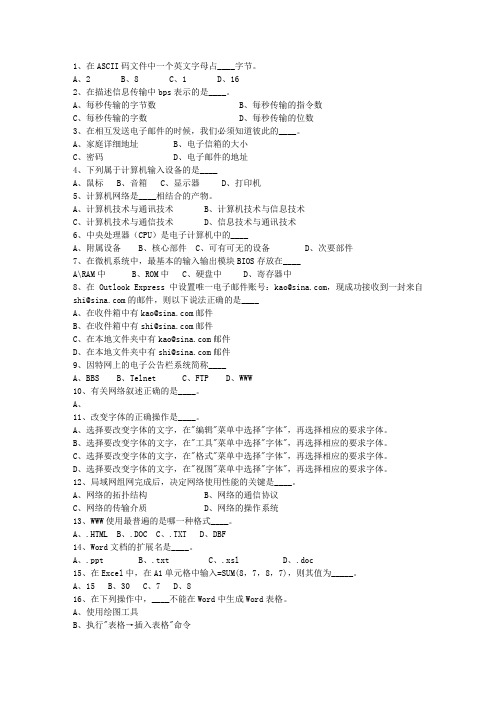 2015黑龙江省公共基础知识考试技巧重点
