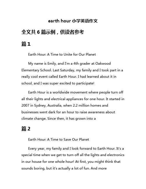 earth hour小学英语作文