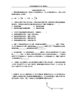 动能和动能定理第一课时课后作业