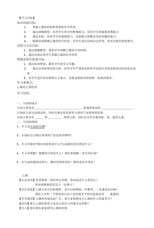 无机及分析化学作业及答案.doc