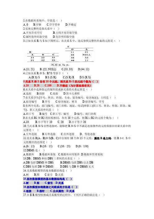 北京理工大学数据库复习题