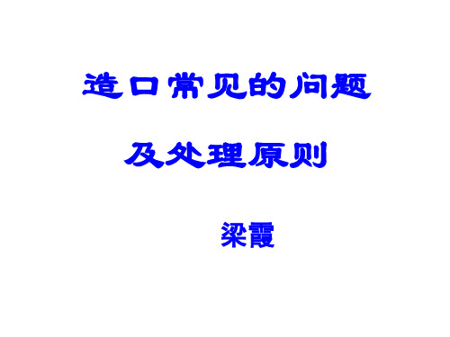 造口联谊会讲座 PPT课件