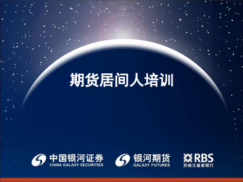 中国期货市场法律体系