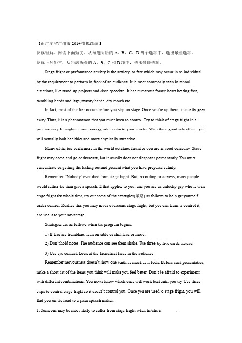 2016昆明市高考英语完形填空、阅读理解四月自练及答案2