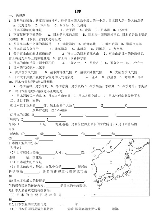 湘教版七年级下册_湘教版_七年级地理下册第三章练习题(包含日本、埃及、俄罗斯、法国、美国)