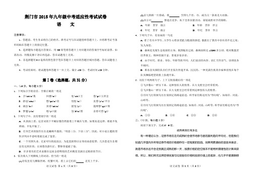 2015年中考适应性考试
