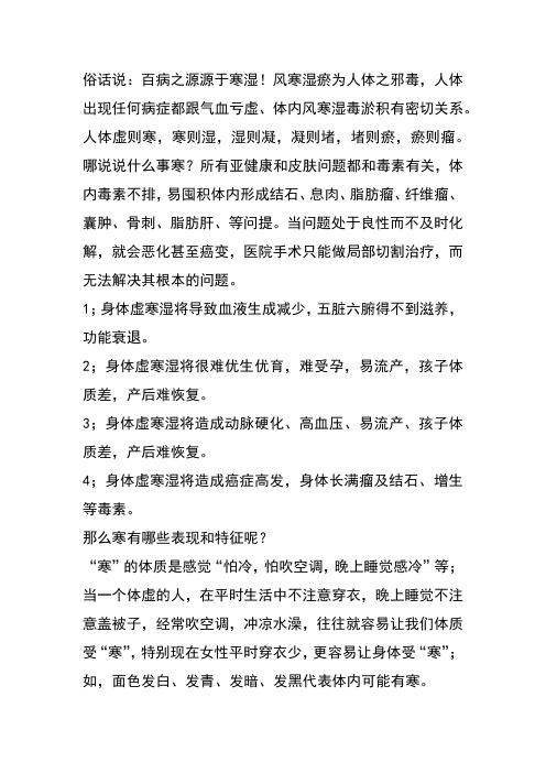 风寒