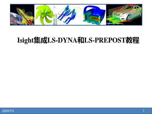 Isight集成LS-DYNA和LS-PREPOST教程_bdwk