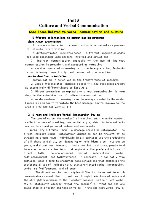 新编跨文化交际英语教程复习资料(1)