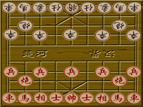 圆圆和方方PPT.ppt