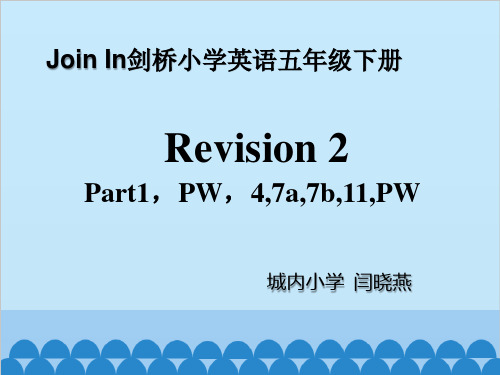 外研版英语五年级下册Revision 2part 1,4,7,11课件