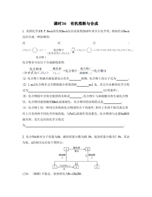 高考化学(广东专用)一轮复习(考点过关+课时导航+课堂