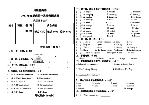 剑桥预备级下7-9单元单元测试