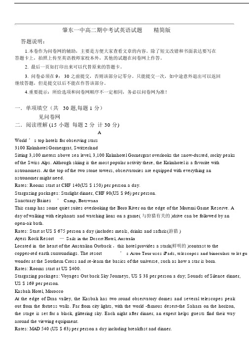 20192020学年度高二下学期期中考试英语试题及答案.docx