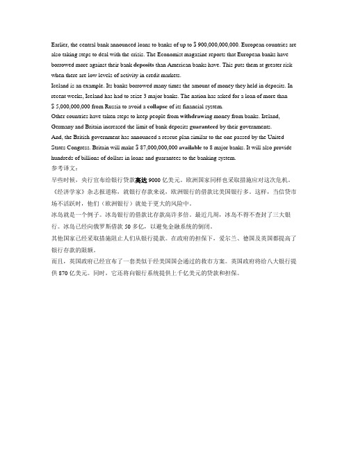 英语听力材料 美国之声04