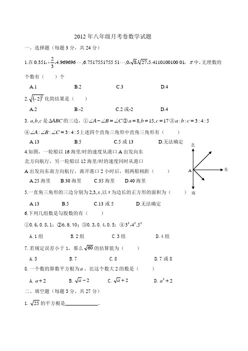 十六中第一次月考