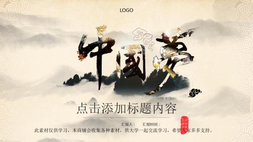 2018公司企业PPT模板