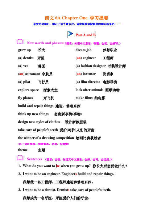 朗文英语六上chapter1复习.doc