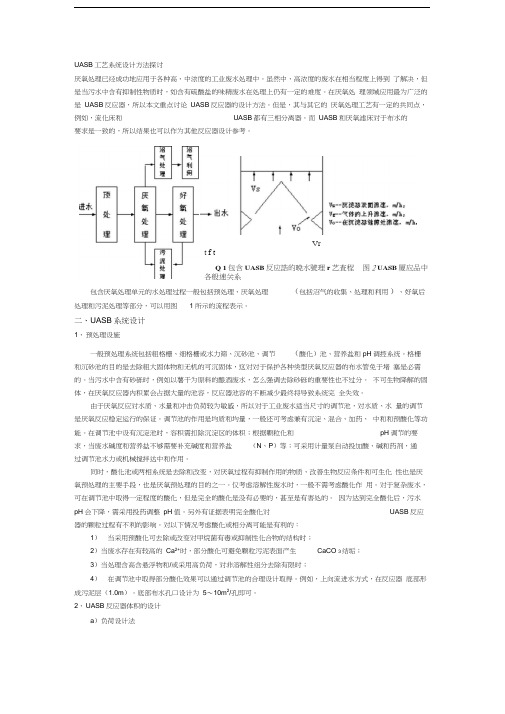 最新水解酸化脉冲布水器资料
