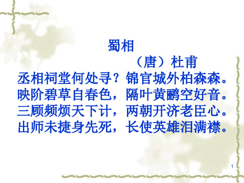第15课 《诫子书 》课件(25张PPT)     部编版语文七年级上册