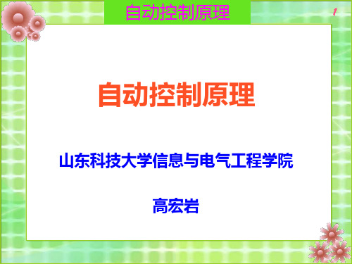 2.2 复数域数学模型