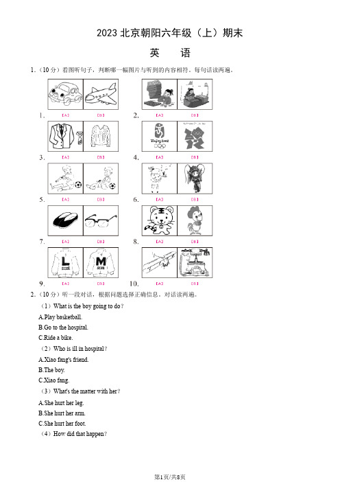 2023北京朝阳六年级(上)期末英语试卷含答案