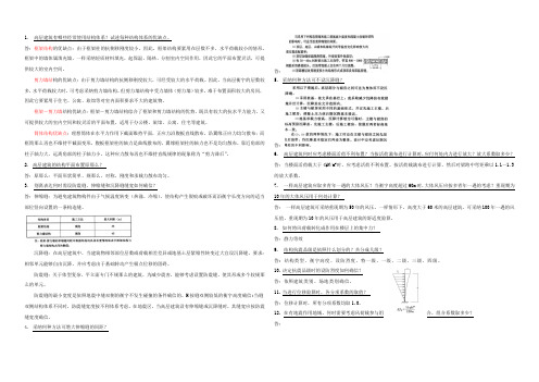 高层建筑钢结构温习试探题