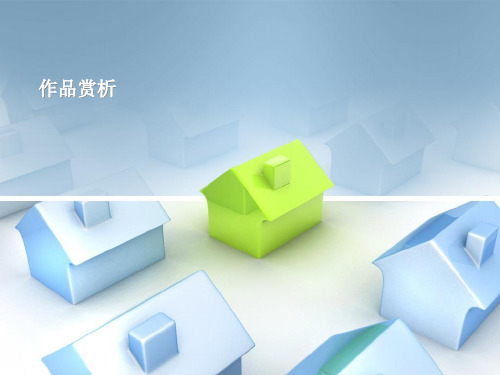 办公空间作品欣赏