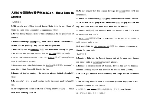 高考英语一轮复习 第一 Module 4 Music Bor