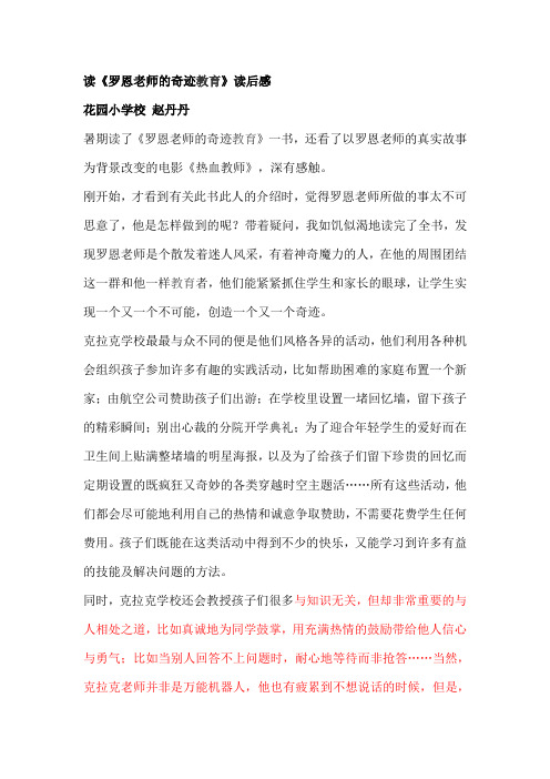 罗恩